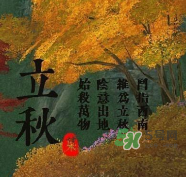 立秋后吃什么好？立秋后怎么養(yǎng)生？
