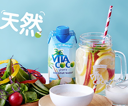 vita coco椰子水好喝嗎？唯他可可天然椰子水好喝嗎？
