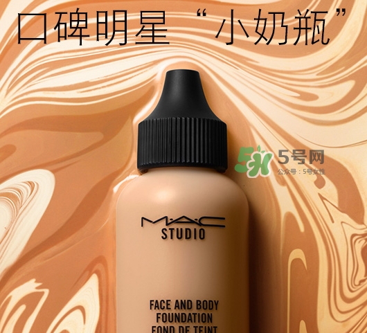 mac小奶瓶粉底液多少錢？mac魅可小奶瓶粉底液怎么樣