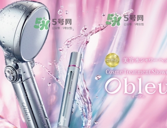mtg obleu花灑怎么樣？obleu花灑使用心得