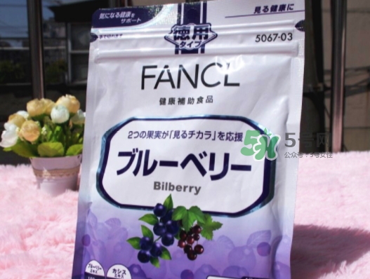 fancl藍(lán)莓護(hù)眼丸多少錢？fancl藍(lán)莓護(hù)眼丸價格