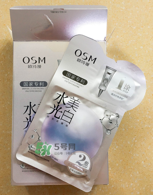 歐詩(shī)漫水光美白面膜怎么樣？歐詩(shī)漫美白面膜管用嗎？