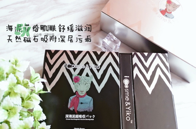 icosme海洋泥漿吸吸膜怎么用？icosme吸吸膜使用方法