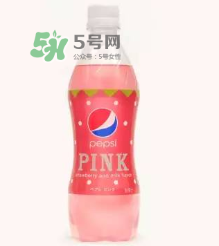 粉色可樂(lè)哪里有賣(mài)的？粉色可樂(lè)哪里可以買(mǎi)到？