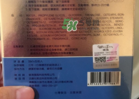 薇風(fēng)大水滴面膜怎么樣？薇風(fēng)大水滴面膜好用嗎？