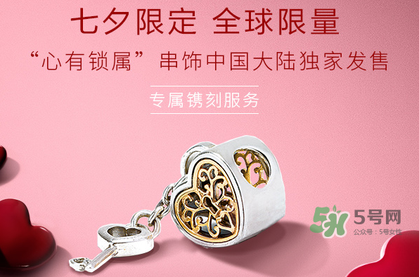 潘多拉心有鎖屬串飾多少錢？潘多拉心有鎖屬串飾的寓意