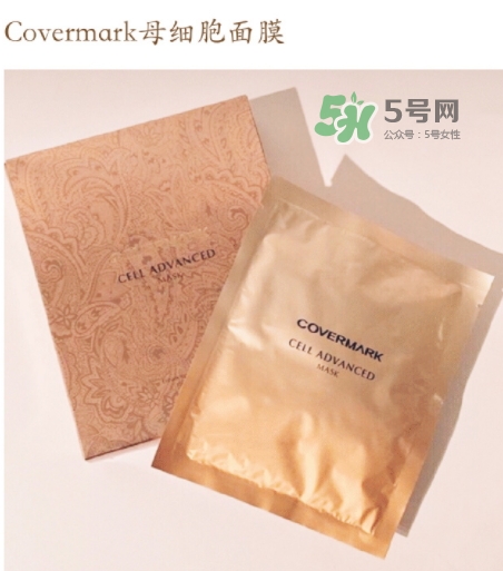 covermark母細(xì)胞面膜多少錢？covermark面膜一盒多少片