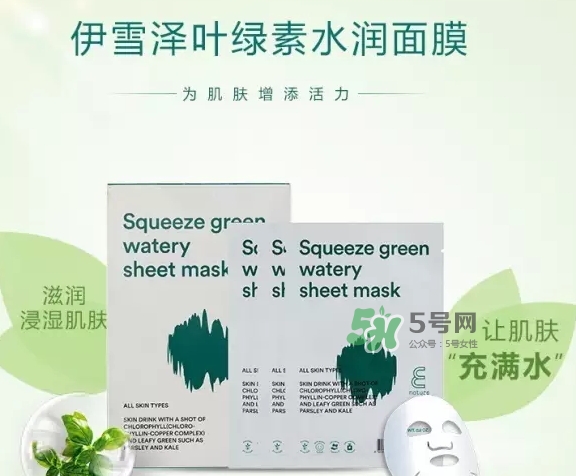 伊蕾澤葉綠素面膜怎么樣？伊蕾澤葉綠素面膜多少錢