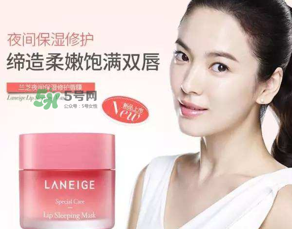 蘭芝唇膜可以放冰箱嗎？蘭芝唇膜能放冰箱嗎？