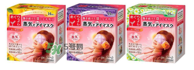 花王蒸汽眼罩有哪幾個香味？花王蒸汽眼罩香味推薦