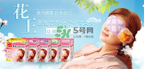 花王蒸汽眼罩有哪幾個(gè)香味？花王蒸汽眼罩香味推薦