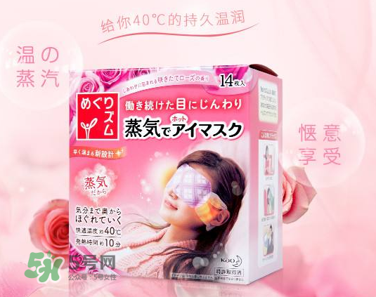 花王蒸汽眼罩能消腫嗎？花王蒸汽眼罩能去黑眼圈嗎？