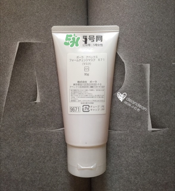 pola apex溫感面膜多少錢(qián)_pola apex溫感面膜專(zhuān)柜價(jià)格