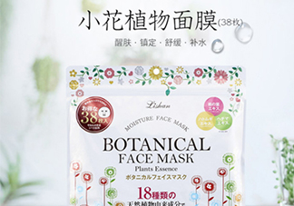 lishan小花植物面膜怎么樣？lishan小花面膜好用嗎？