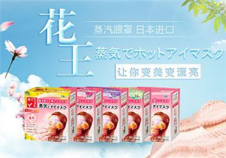 花王蒸汽眼罩有哪幾個香味？花王蒸汽眼罩香味推薦