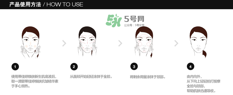 蒂佳婷煥膚抗皺精華素怎么樣？蒂佳婷煥膚抗皺精華素價格