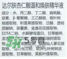 dr.wu杏仁酸有用嗎？dr.wu杏仁酸成分分析