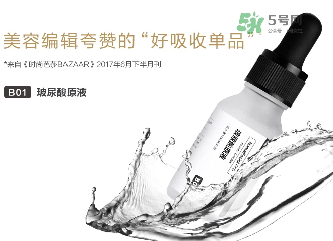 homefacialpro玻尿酸原液多少錢(qián)？