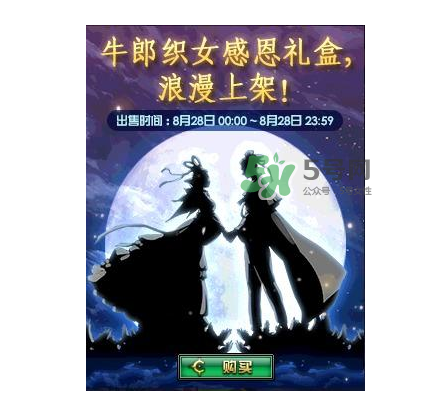 2017DNF西海岸七夕禮盒有什么？2017DNF西海岸七夕禮盒多少錢？