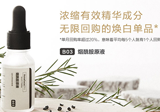homefacialpro煙酰胺原液怎么樣？hfp煙酰胺原液好用嗎