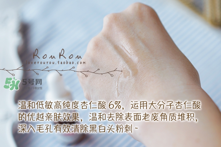 dr.wu杏仁酸有用嗎？dr.wu杏仁酸成分分析