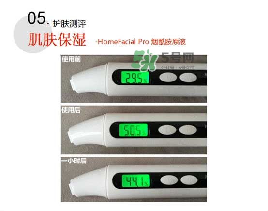 homefacialpro煙酰胺原液怎么樣？hfp煙酰胺原液好用嗎