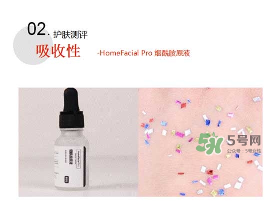 homefacialpro煙酰胺原液怎么樣？hfp煙酰胺原液好用嗎