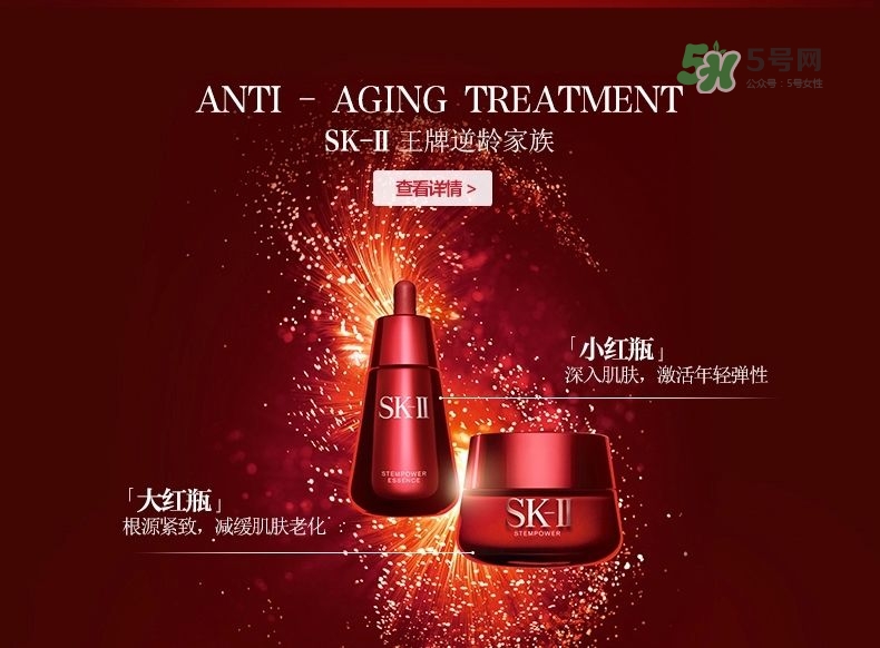 sk2小紅瓶精華怎么樣好用嗎？sk2小紅瓶精華價(jià)格