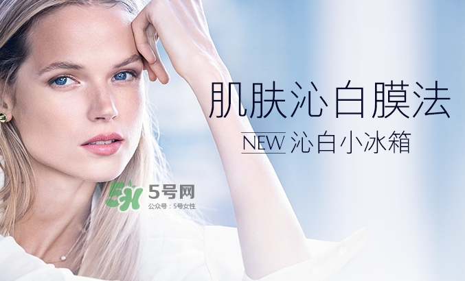 雅詩蘭黛凍膜要洗嗎？雅詩蘭黛凍膜要不要洗？