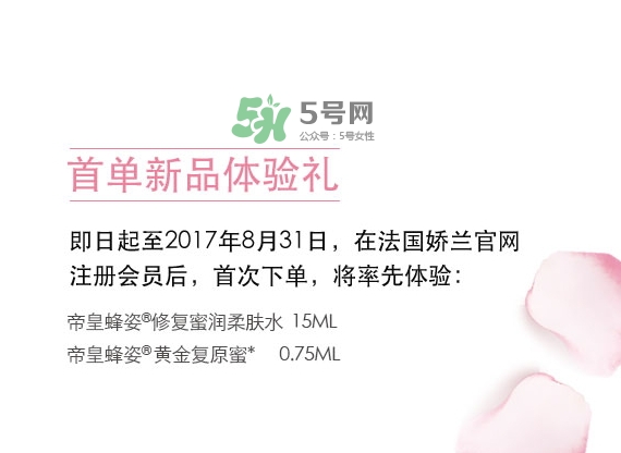 嬌蘭2017七夕禮盒有哪些？嬌蘭七夕套裝多少錢