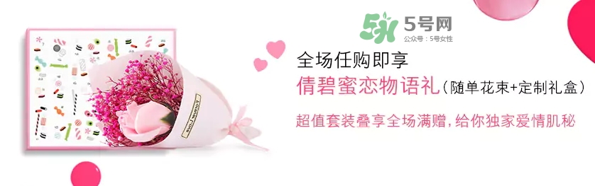 倩碧2017七夕禮盒多少錢？倩碧2017七夕活動(dòng)有哪些