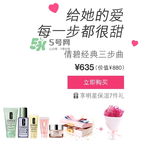 倩碧2017七夕禮盒多少錢？倩碧2017七夕活動(dòng)有哪些