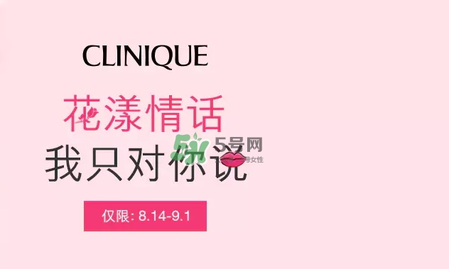 倩碧2017七夕禮盒多少錢？倩碧2017七夕活動(dòng)有哪些