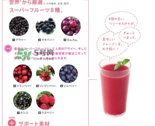 pola莓果酵素怎么吃？pola紅莓酵素怎么樣？