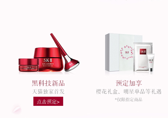 skii2017七夕禮盒多少錢(qián)？sk2七夕活動(dòng)有哪些
