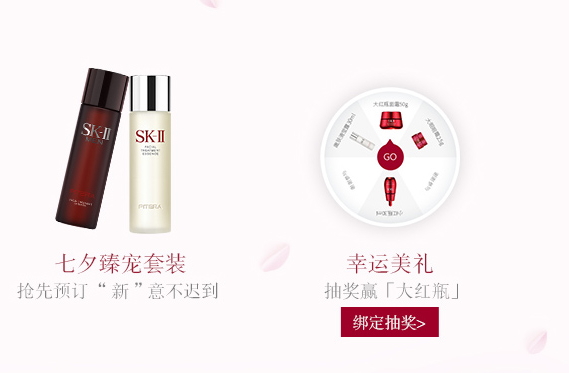 skii2017七夕禮盒多少錢(qián)？sk2七夕活動(dòng)有哪些
