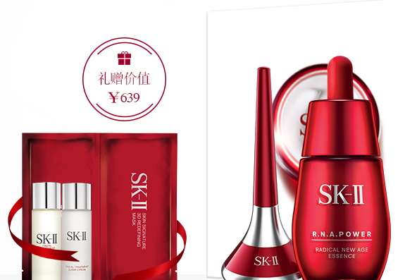 skii2017七夕禮盒多少錢(qián)？sk2七夕活動(dòng)有哪些