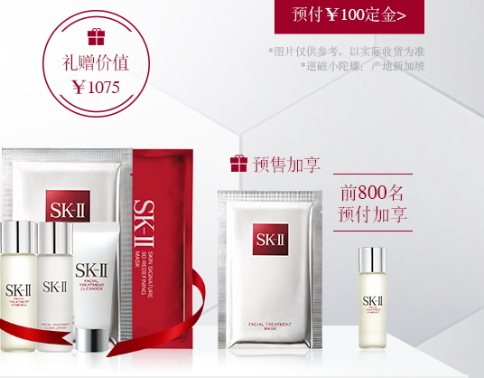 skii2017七夕禮盒多少錢(qián)？sk2七夕活動(dòng)有哪些