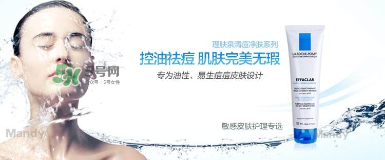 理膚泉凈膚控油潔面泡沫怎么樣？理膚泉潔面泡沫和啫喱