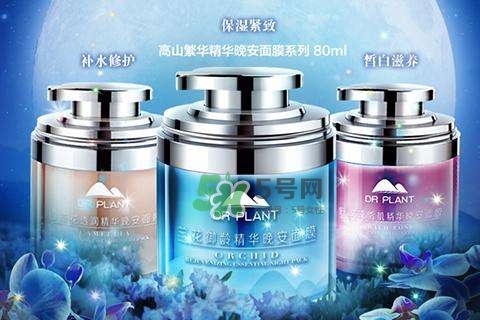 植物醫(yī)生睡眠面膜怎么樣？植物醫(yī)生晚安面膜價格