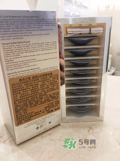 雅詩(shī)蘭黛凍膜敷多久？雅詩(shī)蘭黛晶透沁白凍膜多久敷一次