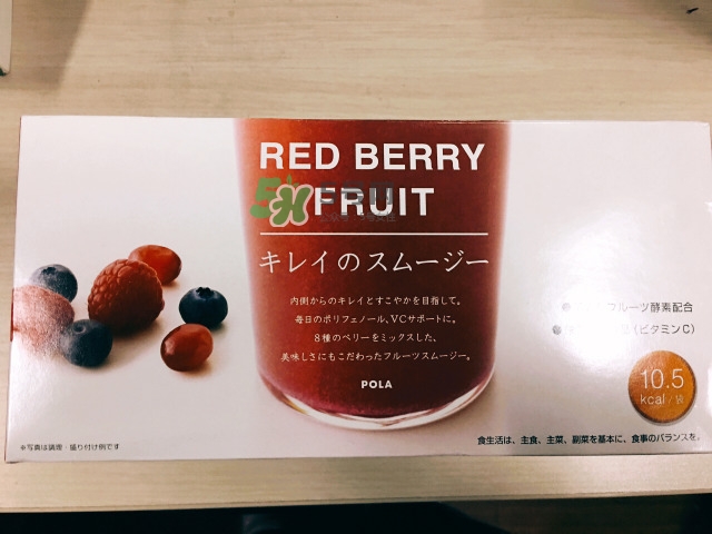 pola莓果酵素怎么吃？pola紅莓酵素怎么樣？