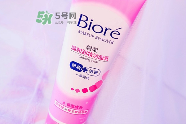 碧柔卸妝潔面乳好用嗎？碧柔卸妝潔面乳怎么用？