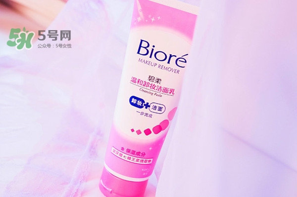 碧柔卸妝潔面乳好用嗎？碧柔卸妝潔面乳怎么用？