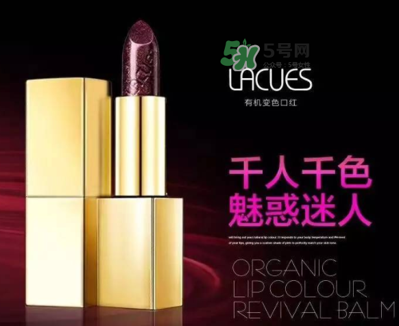 lacues口紅多少錢？lacues口紅價(jià)格
