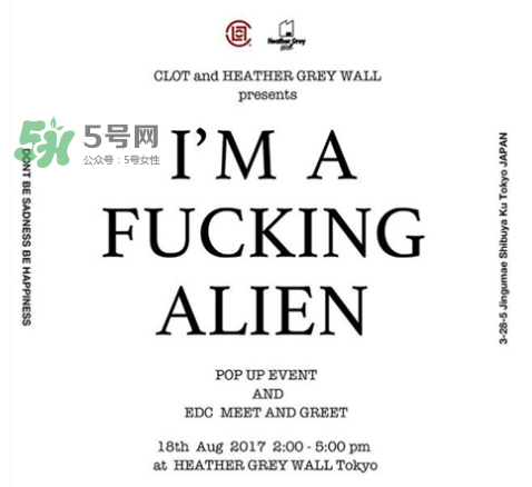 clot與heather grey wall pop up是什么時候_地址在哪？