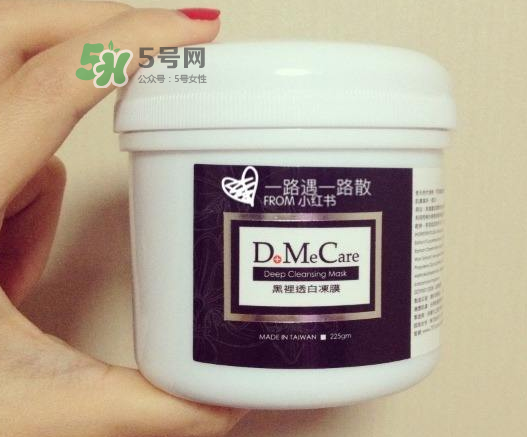 dmc欣蘭凍膜可以天天用嗎？dmc欣蘭凍膜可以用多久？