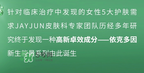 jayjun新生滋養(yǎng)修護(hù)霜怎么用？jayjun抗霧霾面霜使用方法