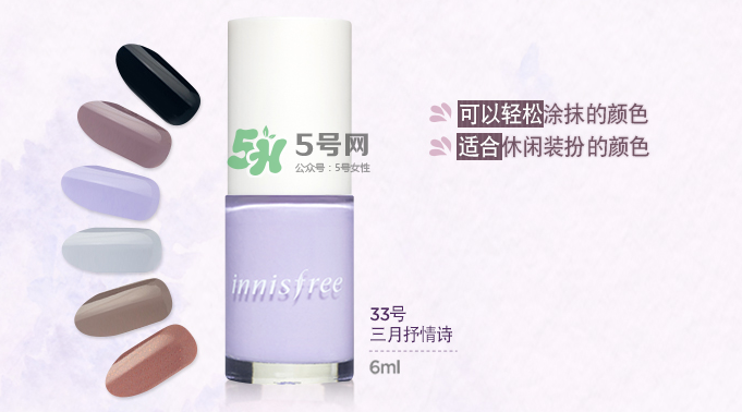 悅詩(shī)風(fēng)吟指甲油怎么樣？悅詩(shī)風(fēng)吟指甲油有毒嗎？