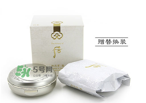 whoo后拱辰享雪玉凝水氛光彩氣墊粉底液多少錢_專柜價(jià)格_色號